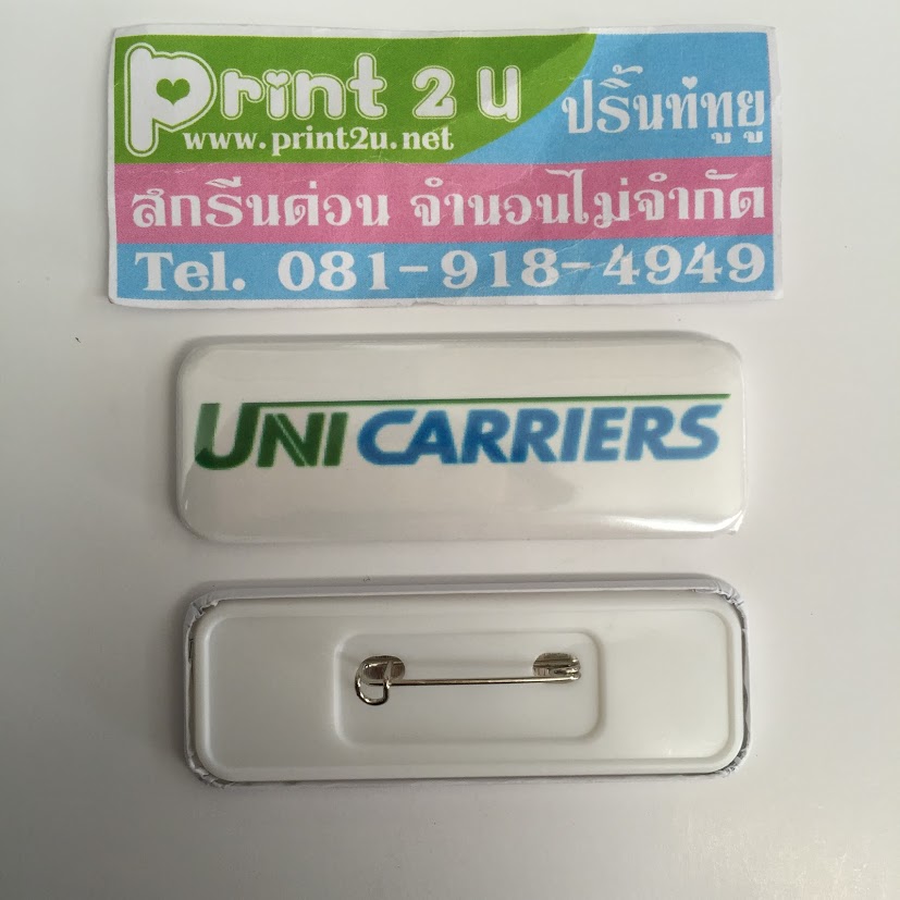 ป้ายชื่อเข็มกลัดพลาสติก 7x2.5 cm