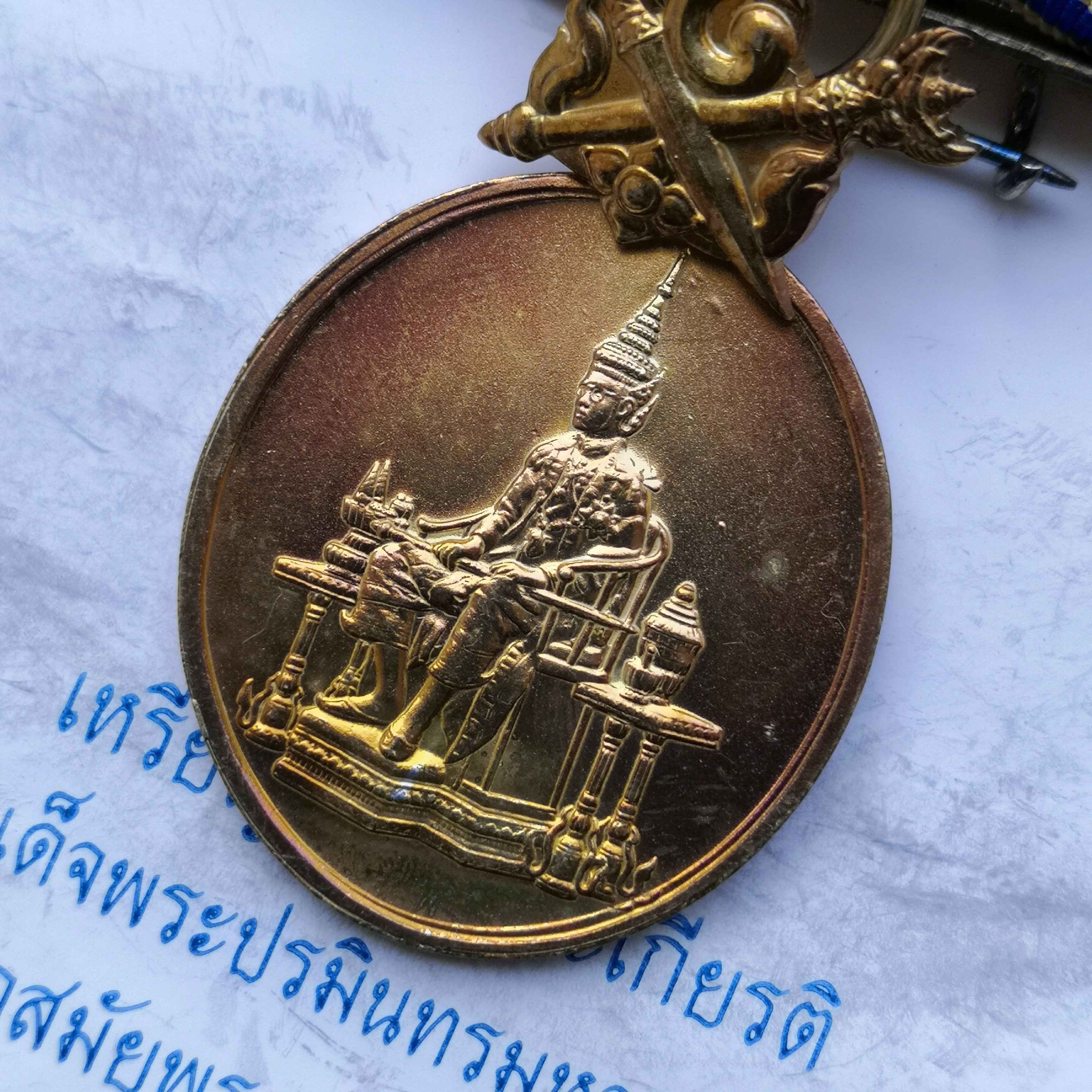 เหรียญแพรแถบเฉลิมพระเกียรติ รัชกาลที่ 9 มหามงคลสมัย พระราชพิธีกาญจนาภิเษก พ.ศ.2539 เนื้อเงินกะไหล่ทอง