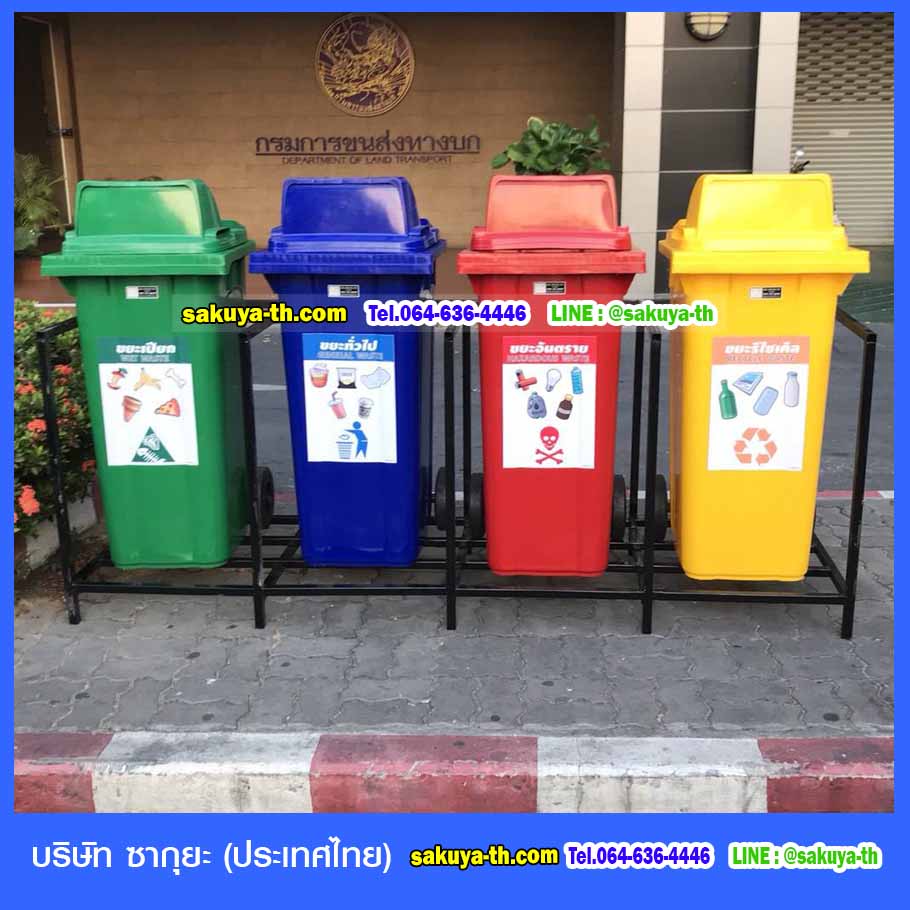 ถังขยะ,ถังขยะ กทม.,ถังขยะแยกประเภท,ถังขยะทรงเหลี่ยม,ถังขยะพลาสติก,ที่ใส่ขยะ,ถังขยะแบบเหยียบ,ถังขยะใหญ่