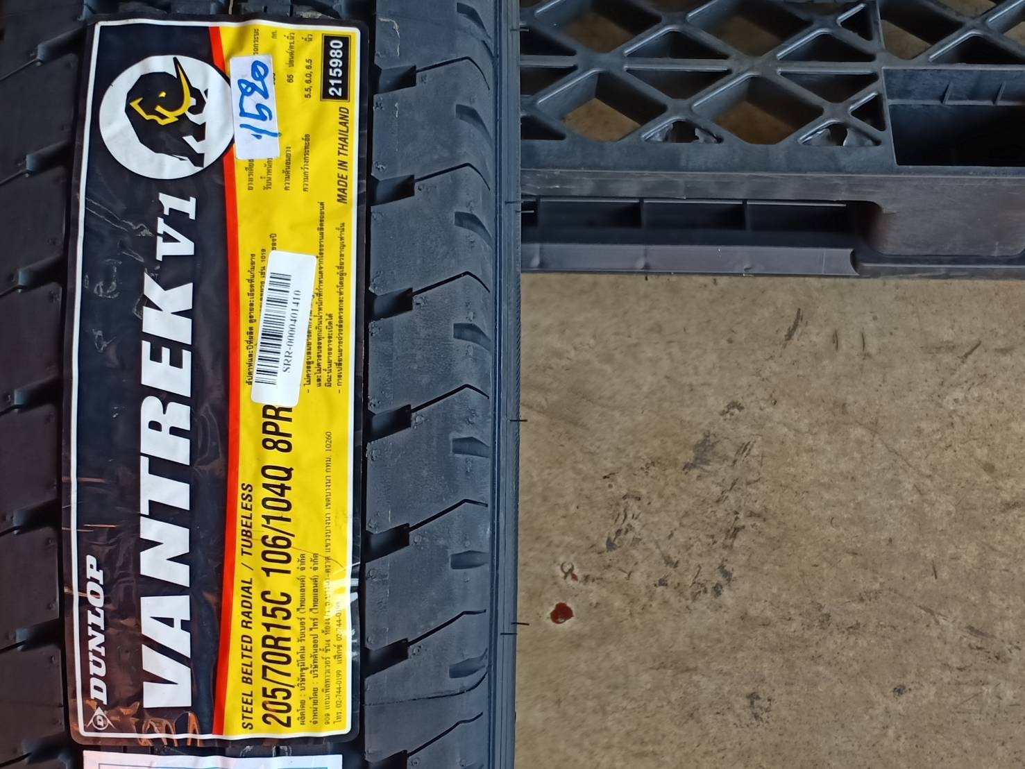 DUNLOP 205/70R15 VANTREK V1 106/104Q 8PR MADE IN THAILAND