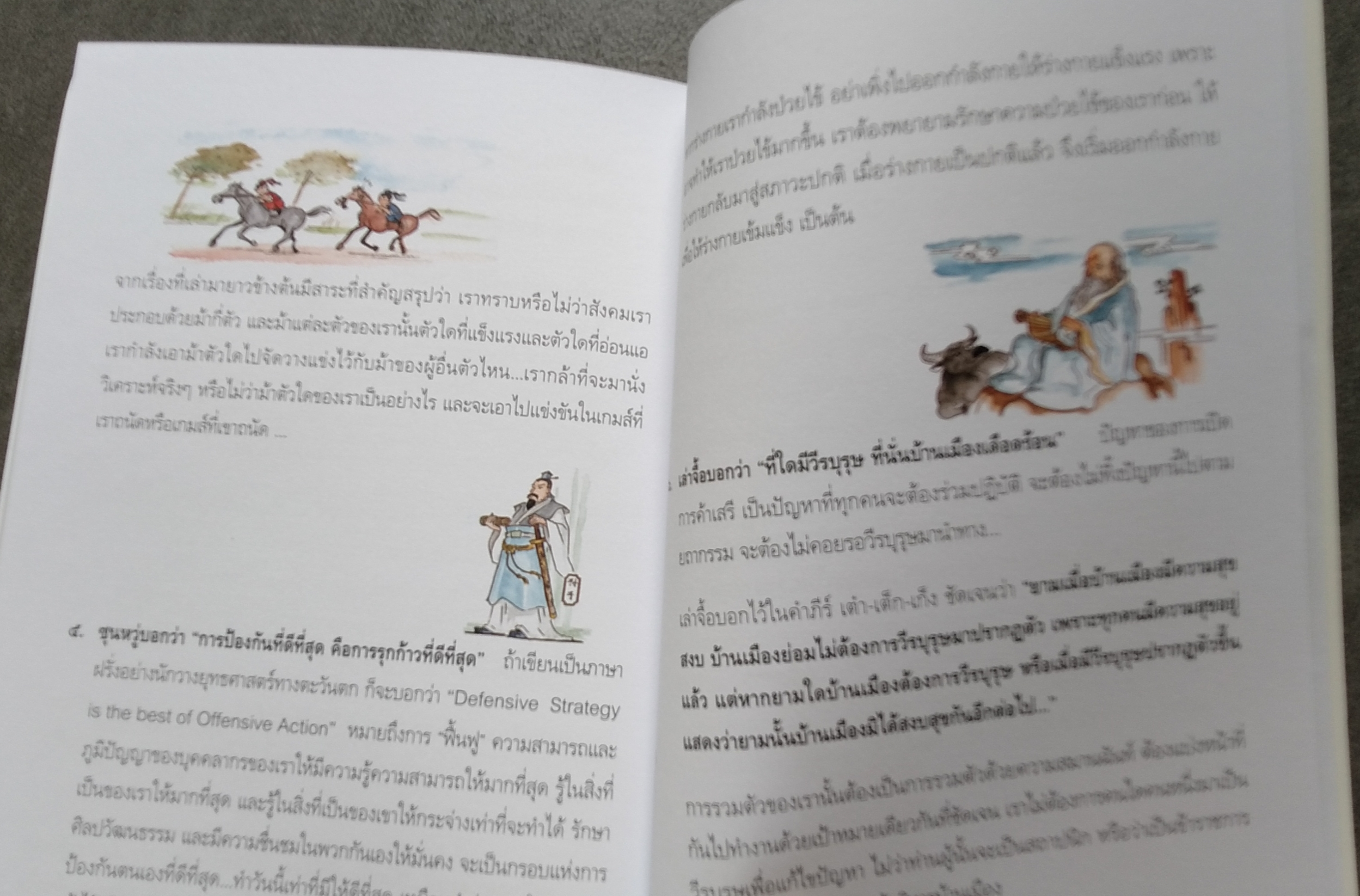 ๗ ร้อยพันเชิงชีวิตจากอีเมลของยอดเยี่ยม