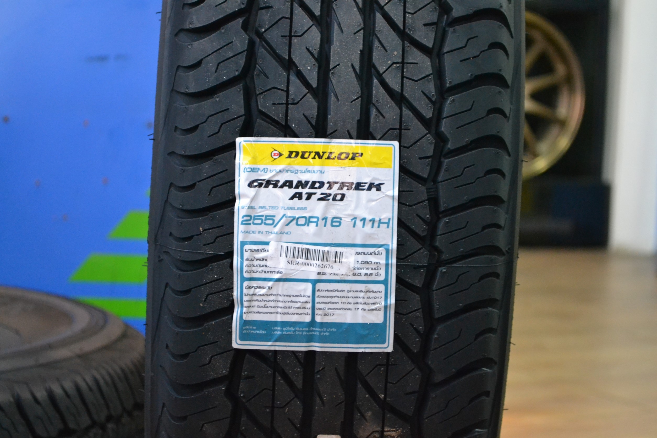 DUNLOP AT20 255-70-16 ซื้อ2แถม2 ใส่นาวาร่า
