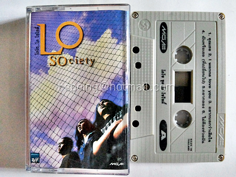 โลโซ Loso : Lo Society