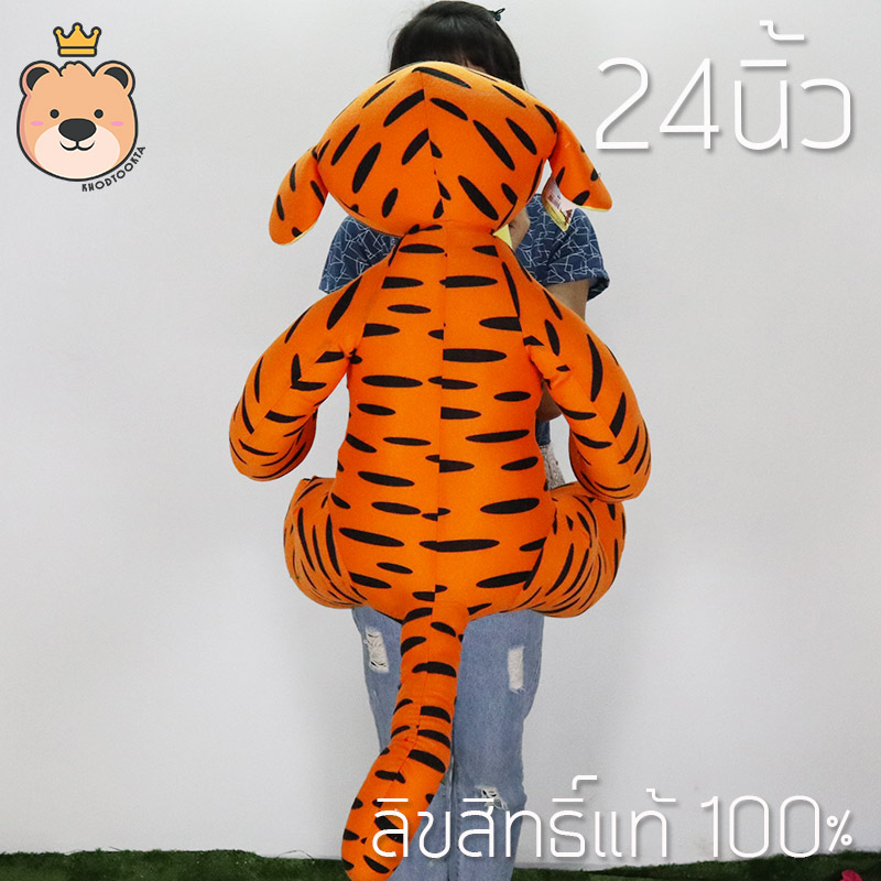 ตุ๊กตาทิกเกอร์ ตัวใหญ่ size 24 นิ้ว งานลิขสิทธิ์แท้100% Winnie the Pooh งานป้าย เกรดห้าง (แพ็คกล่อง) ส่งด่วน