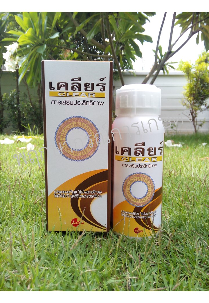เคลียร์
