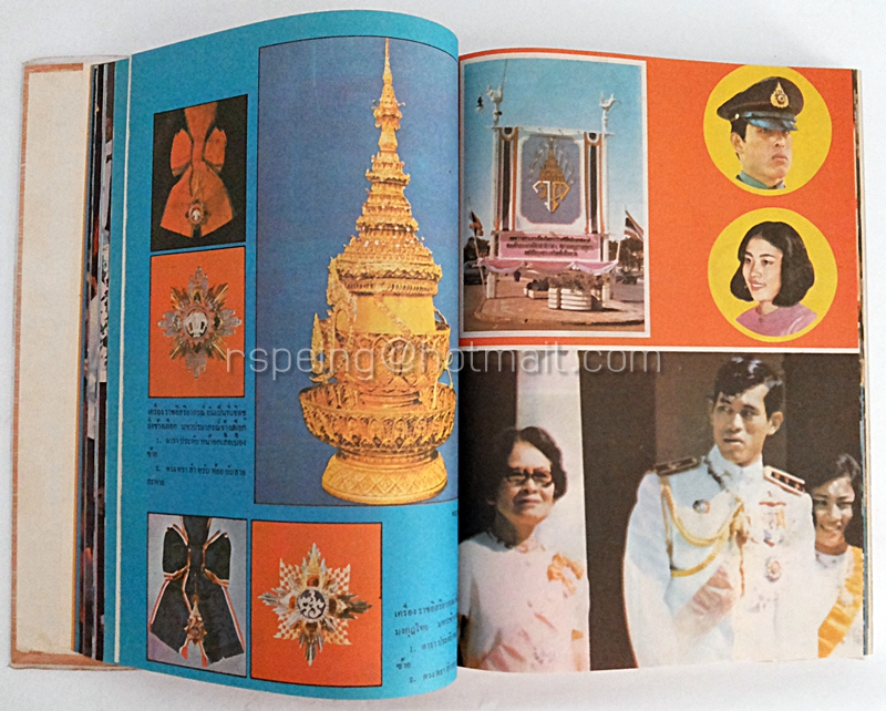 พระราชประวัติของ สมเด็จพระบรมโอรสาธิราช เจ้าฟ้ามหาวชิราลงกรณ สยามมงกุฎราชกุมาร และพระเจ้าวรวงศ์เธอ พระองค์เจ้าโสมสวลี พระวรชายา