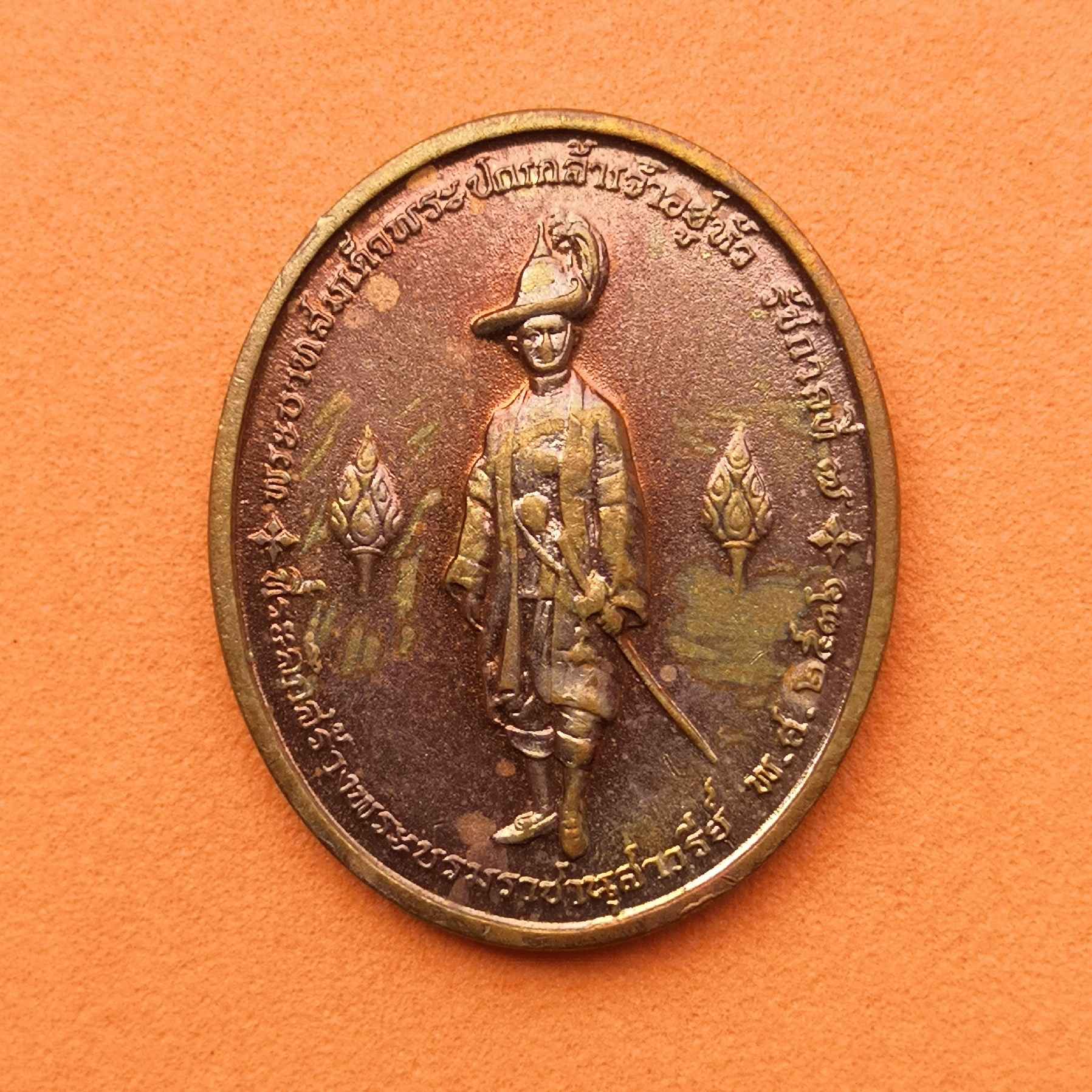 เหรียญ พระบาทสมเด็จพระปกเกล้าเจ้าอยู่หัว รัชกาลที่ 7 ที่ระลึกสร้างพระบรมราชานุสาวรีย์ ณ มหาวิทยาลัยสุโขทัยธรรมาธิราช พศ 2536 เนื้อทองแดง ขนาด 2x2.5 ซม