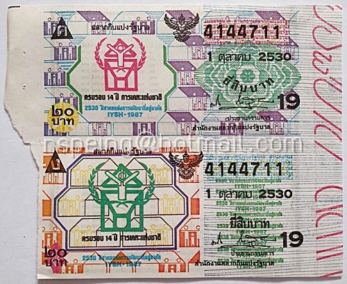 สลากกินแบ่งรัฐบาล ปี 2530 หมวด ค ง งวดวันที่ 1 ตุลาคม