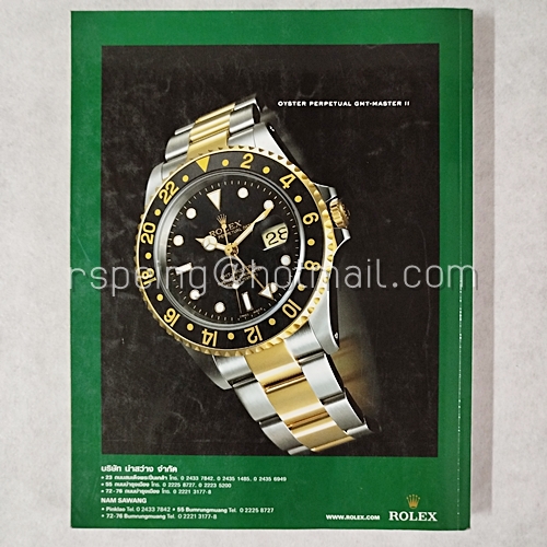 นิตยสารแพรว ปีที่ 26 ฉบับที่ 661 10 กุมภาพันธ์ 2548 ปกเบิร์ด ธงไชย แมคอินไตย์