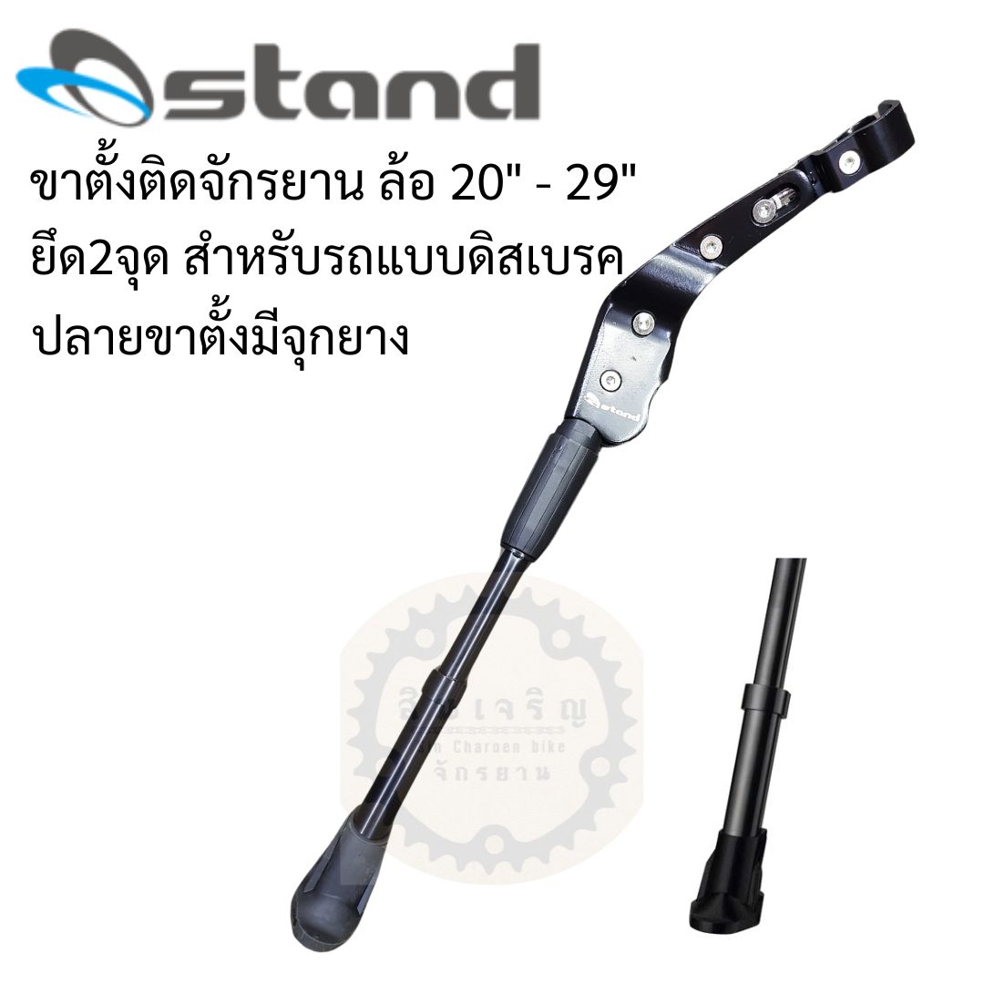 O-Stand ขาตั้งติดจักรยาน ยึด 2จุด สำหรับรถแบบดิสเบรค