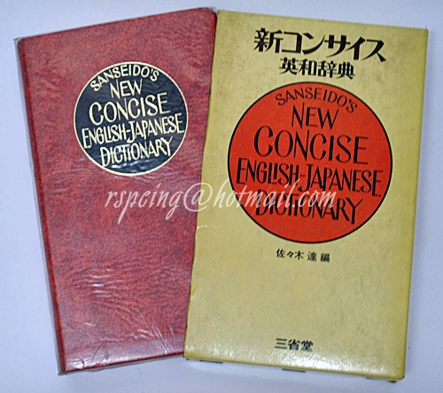 Sanseido's New Concise English-Japanese Dictionary