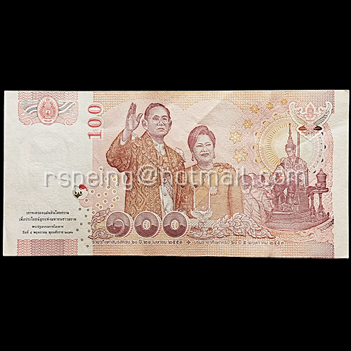 ธนบัตรที่ระลึก 100 บาท ครบ 60 ปี วันบรมราชาภิเษกและวันราชาภิเษกสมรส ในรัชกาลที่ 9