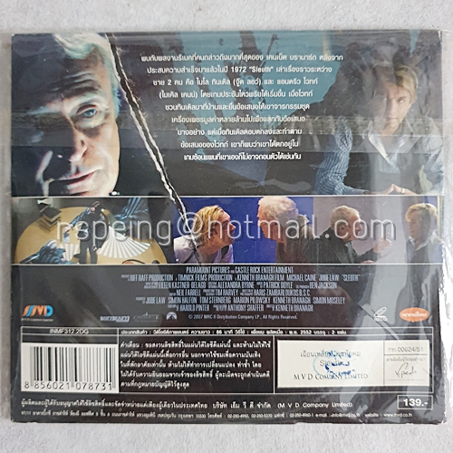 VCD ภาพยนตร์ Sleuth : เฉือนเหลี่ยม คนหักคม
