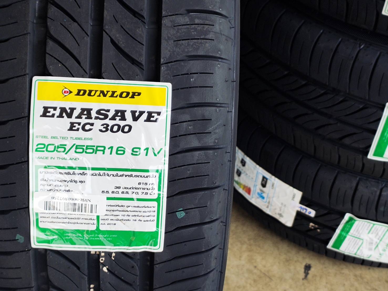 DUNLOP ENASAVE EC300 205/55R16