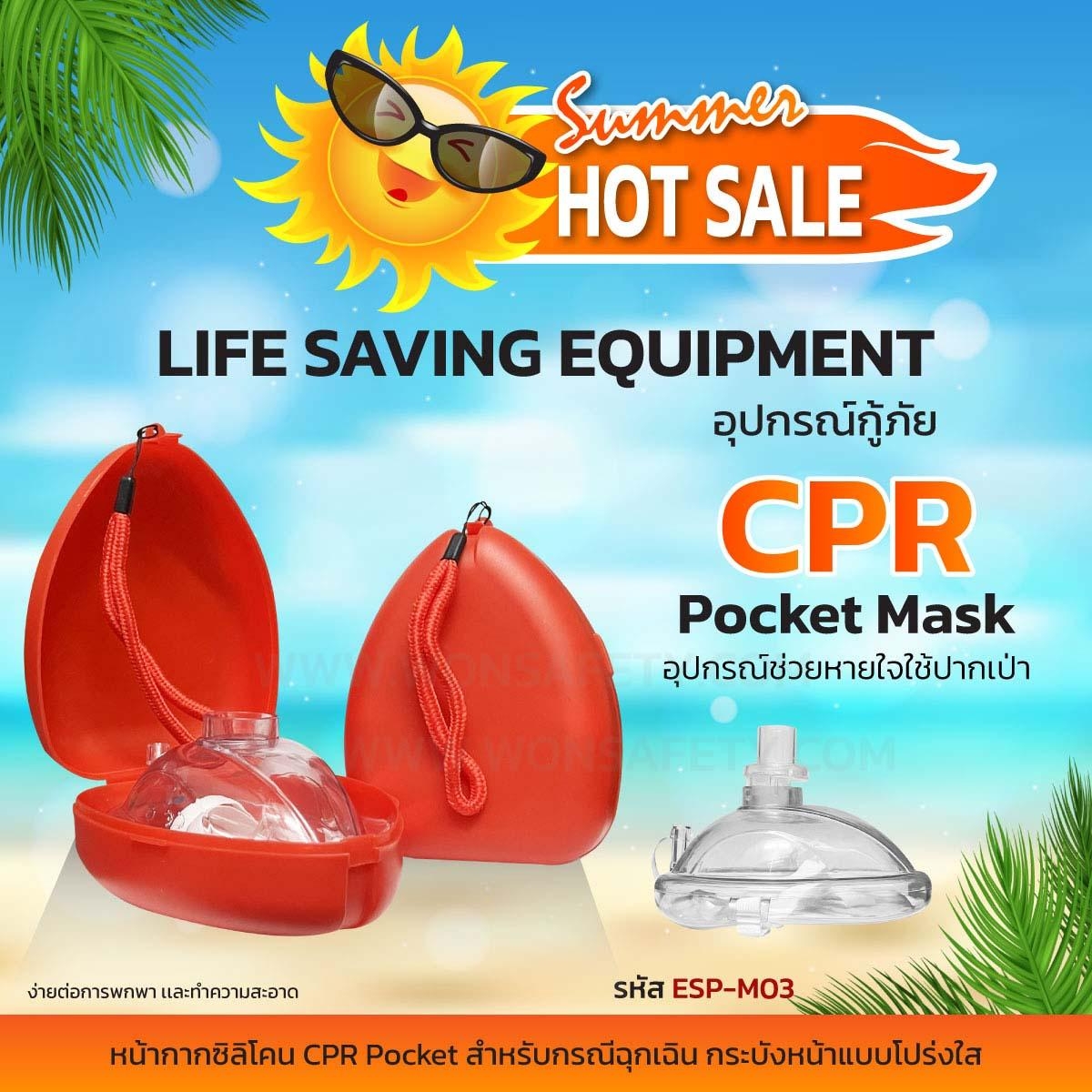 CPR Pocket Mask