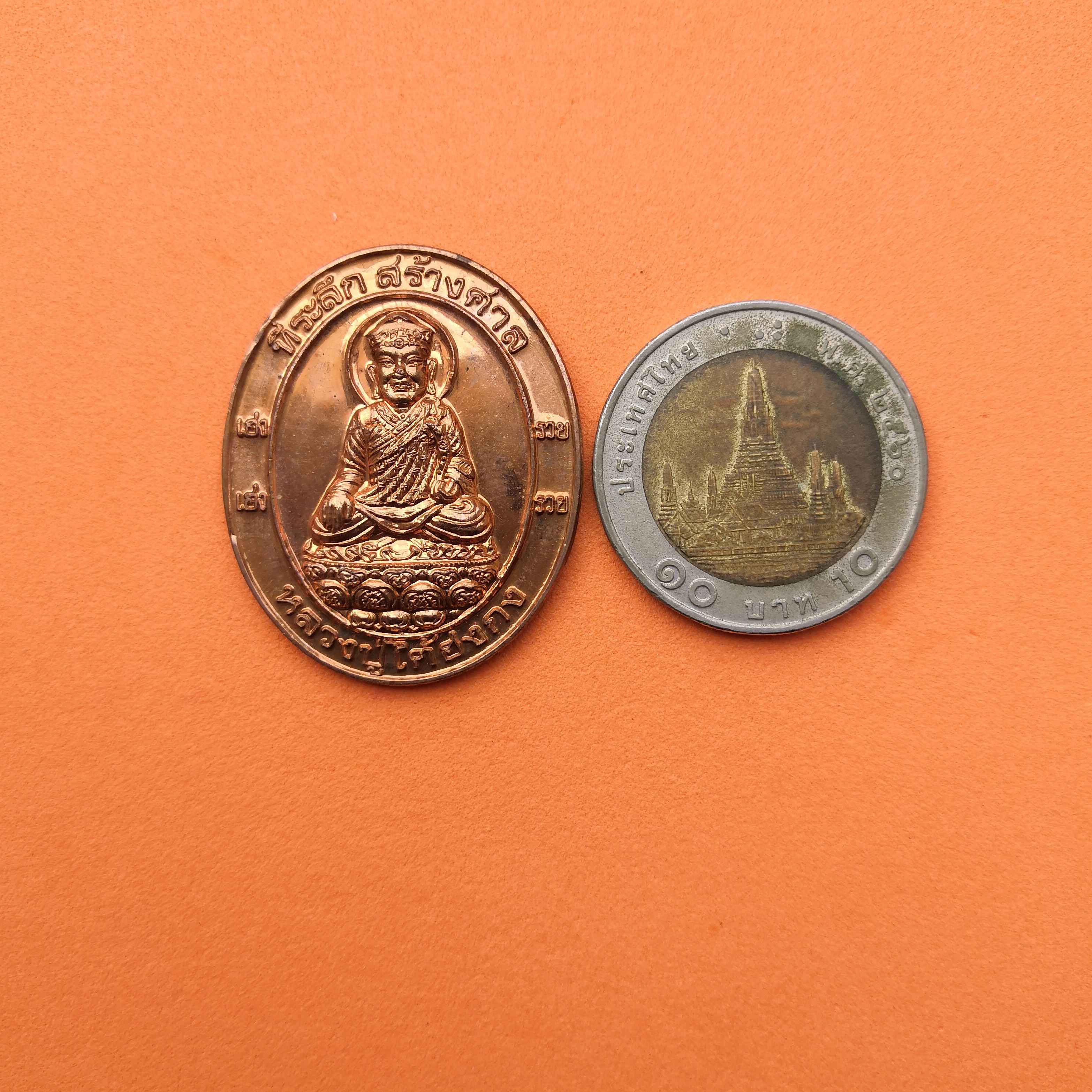 เหรียญ หลวงปู่ไต้ฮงกง หลัง เจ้าพ่อสิงห์โตทอง รุ่น 1 ที่ระลึกสร้างศาลตลาดบางกอกน้อย ปี 2555 เนื้อทองแดง สูง 3.4 เซน