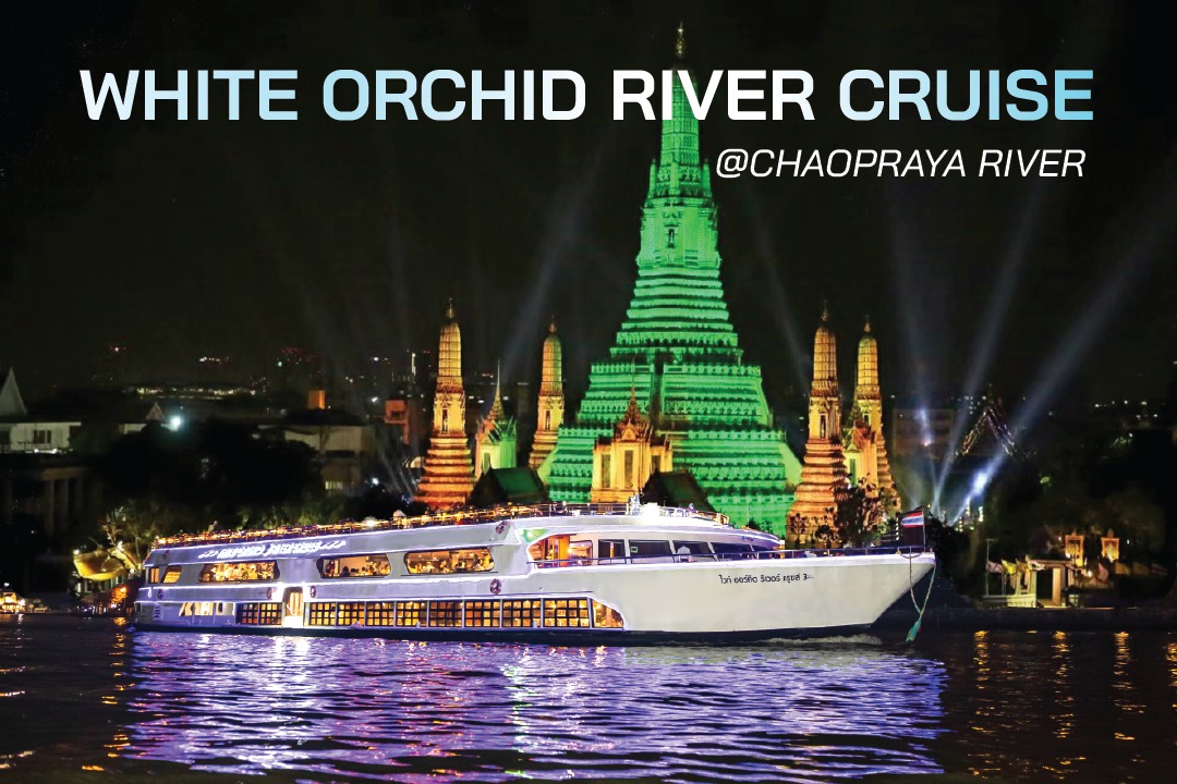 เรือไวท์ออร์คิดริเวอร์ครูซ White Orchid River Cruise ล่องเจ้าพระยาดินเนอร์ ราคาพิเศษ