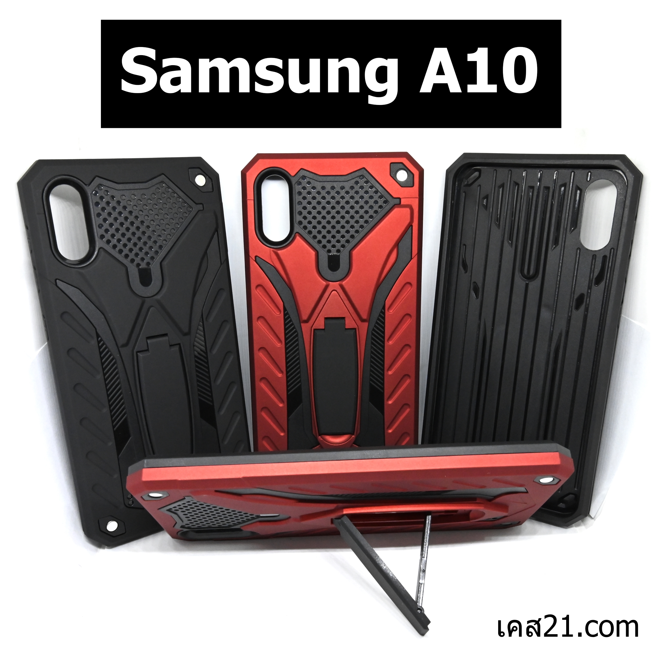 เคสหุ่นยนต์ซัมซุง Samsung A10 กันกระแทก ตั้งได้