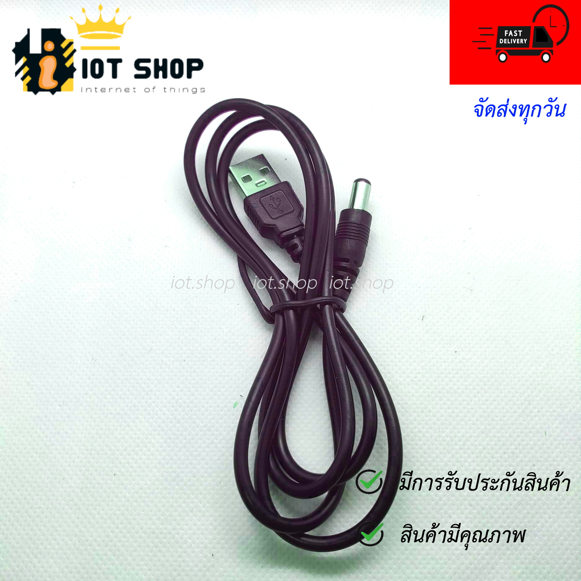 USB Male to 3.5*1.35 DC Barrel Jack Power Cable ยาว 90 ซม.