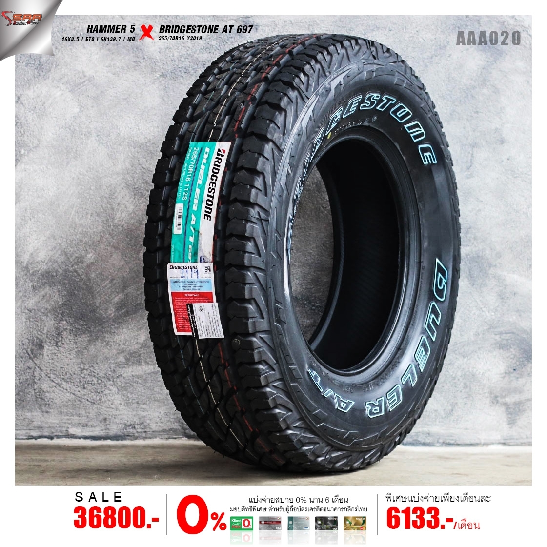HAMER HM5 ขอบ16+BS AT697 ชุด 36800 ปกติ 48000