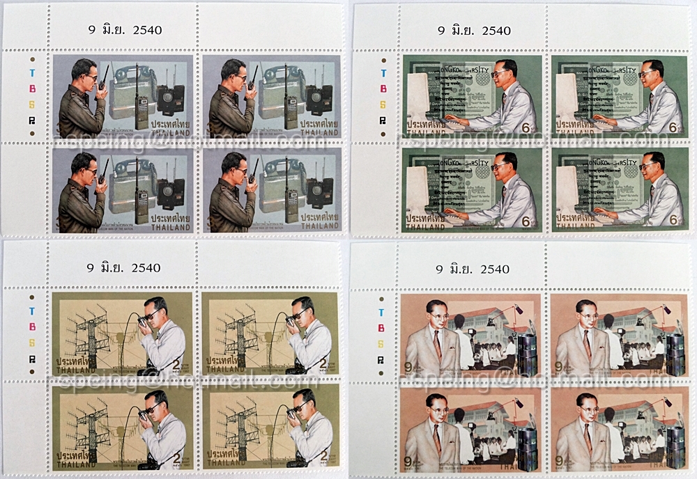 แสตมป์ชุดพระราชอัจฉริยภาพด้านโทรคมนาคม ปี 2540