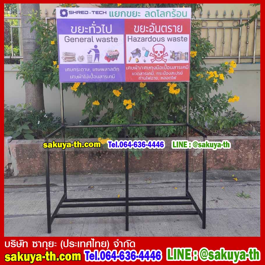 แท่นวางถังขยะ กทม. 240 ลิตร ขนาด 1 ช่อง มีป้ายแผงหลัง