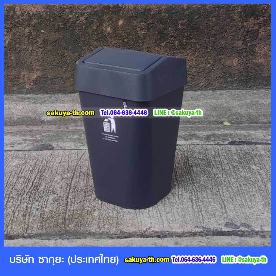 ถังขยะพลาสติก ทรงเหลี่ยม ฝาปิด 11 ลิตร
