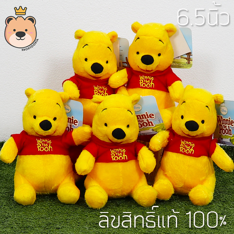 ตุ๊กตาหมีพูลห์ รุ่น STD size 6.5นิ้ว เซ็ตสุดคุ้ม 5ตัว งานลิขสิทธิ์แท้100% งานป้าย เกรดห้าง (แพ็คกล่อง) ส่งด่วน