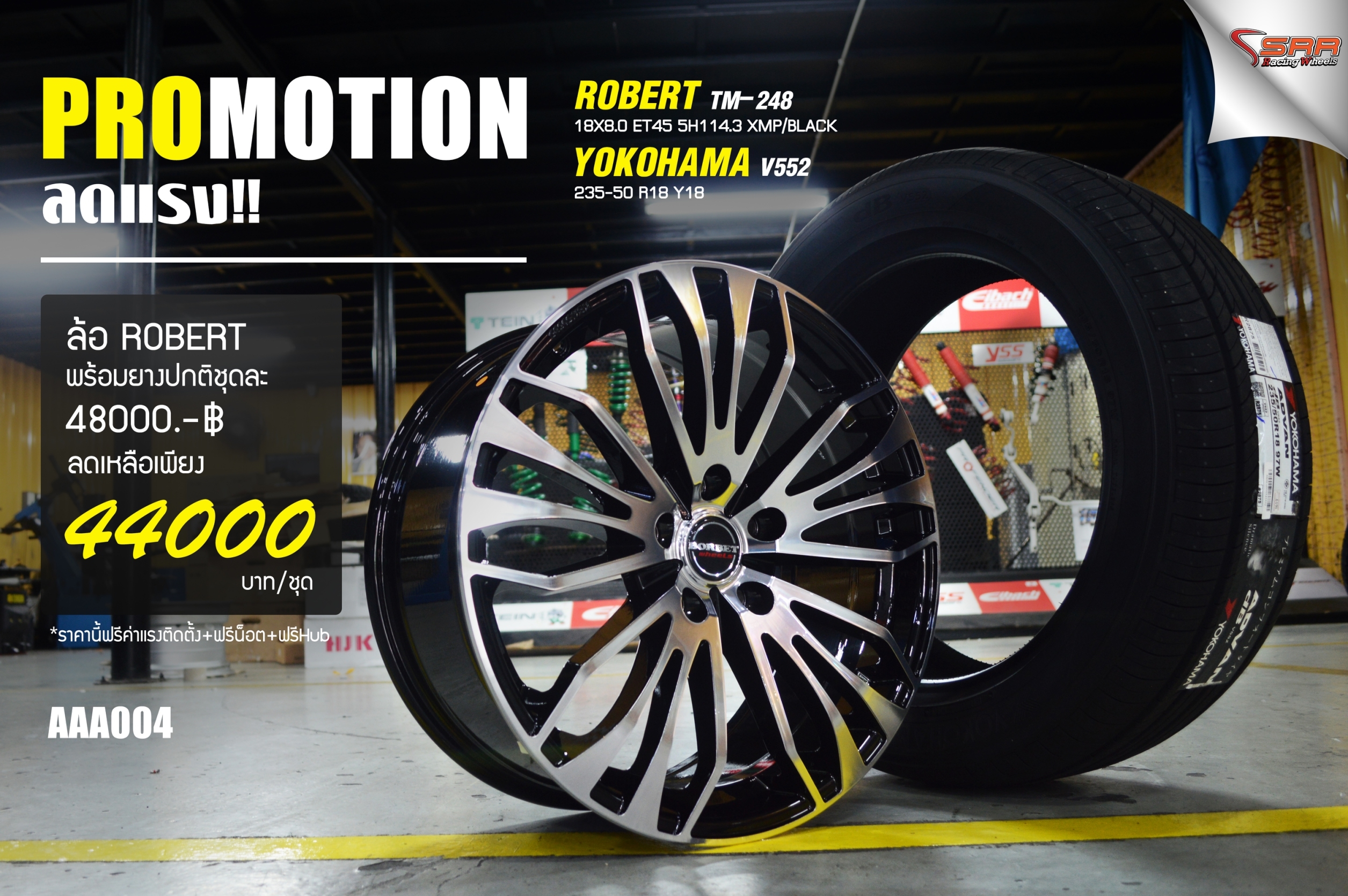 ล้อแท้ BORBET ขอบ18 พร้อมยาง ราคาถูก