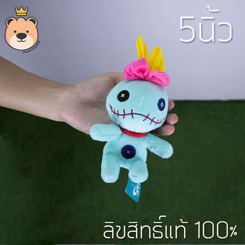 พวงกุญเเจสกั้ม Size 5 นิ้ว Disney's Lilo & Stitch ลิขสิทธ์แท้ 100% งานป้าย เกรดห้าง (แพ็คกล่องส่ง) ส่งด่วน