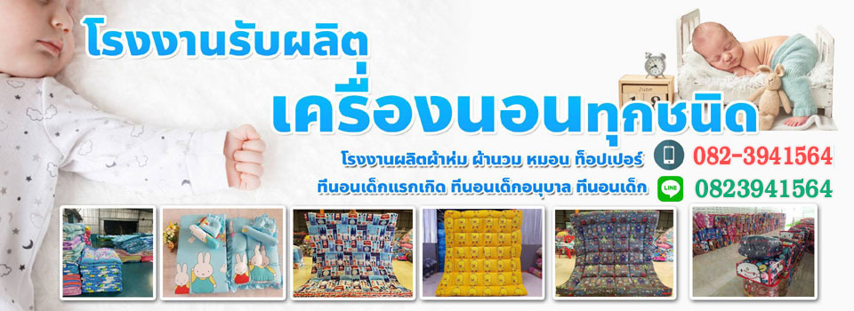 รับผลิตท็อปเปอร์