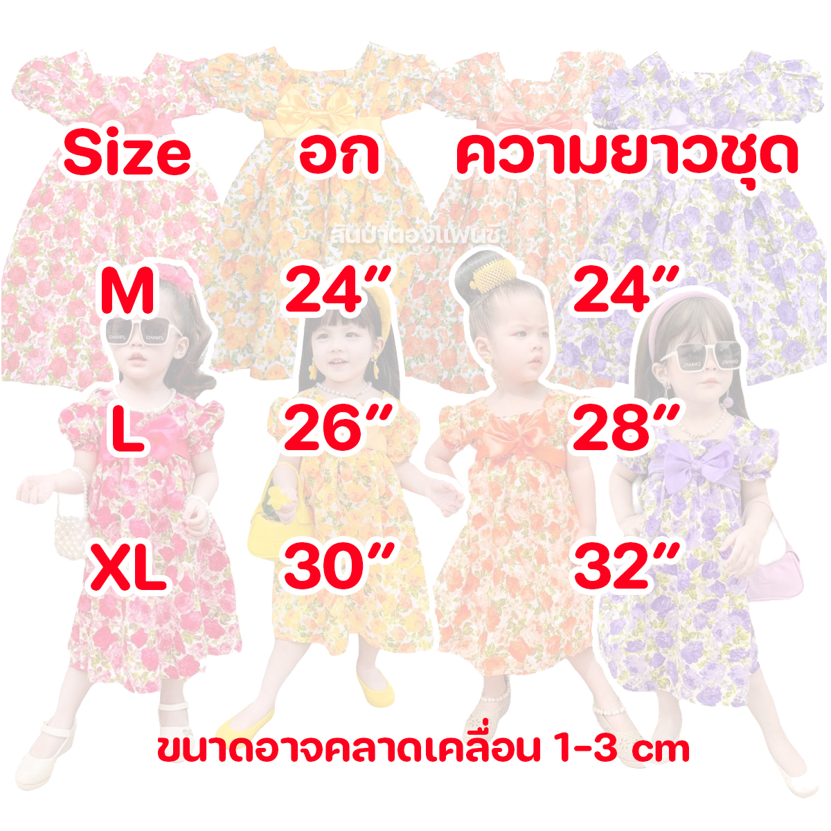ชุดย้อนยุคเด็ก ชุดทองกวาว เดรสย้อนยุคลายดอกสำหรับเด็ก