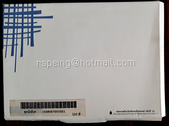 บัตรภาพที่ระลึกกีฬาเอเชี่ยนเกมส์ ครั้งที่ 13 ชุดนักกีฬา