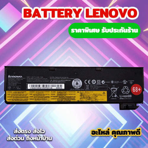 Battery Lenovo Thinkpad T440, T450, T460 Original 68+ ราคา พิเศษ แบตเตอรี่ Battery Lenovo Thinkpad T440, T450, T460 48Whr ตรงรุ่น