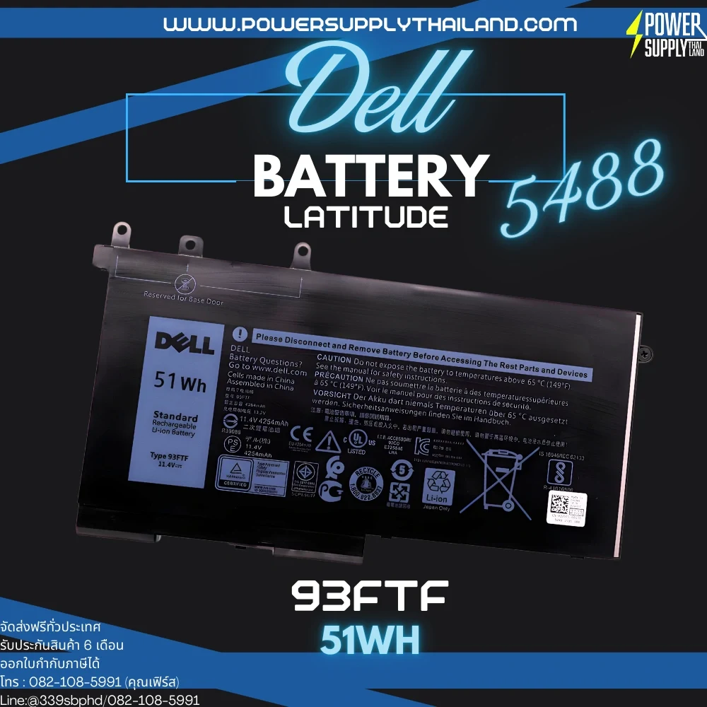 Battery Dell Latitude 5488 Original 93FTF ลด ราคา พิเศษ แบตเตอรี่ โน๊ตบุ๊ค Dell Latitude 5488 51Whr ตรงรุ่น