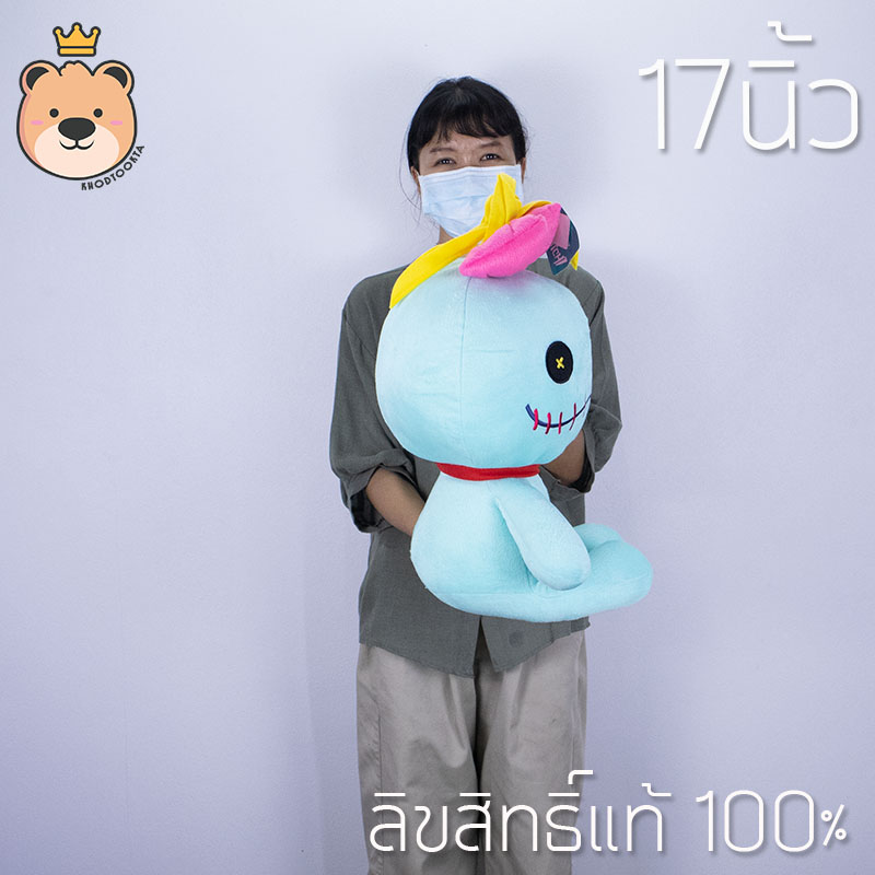 ตุ๊กตาสกั้ม 17 นิ้ว Disney's Lilo & Stitch ลิขสิทธ์แท้ 100% งานป้าย เกรดห้าง (แพ็คกล่องส่ง) ส่งด่วน