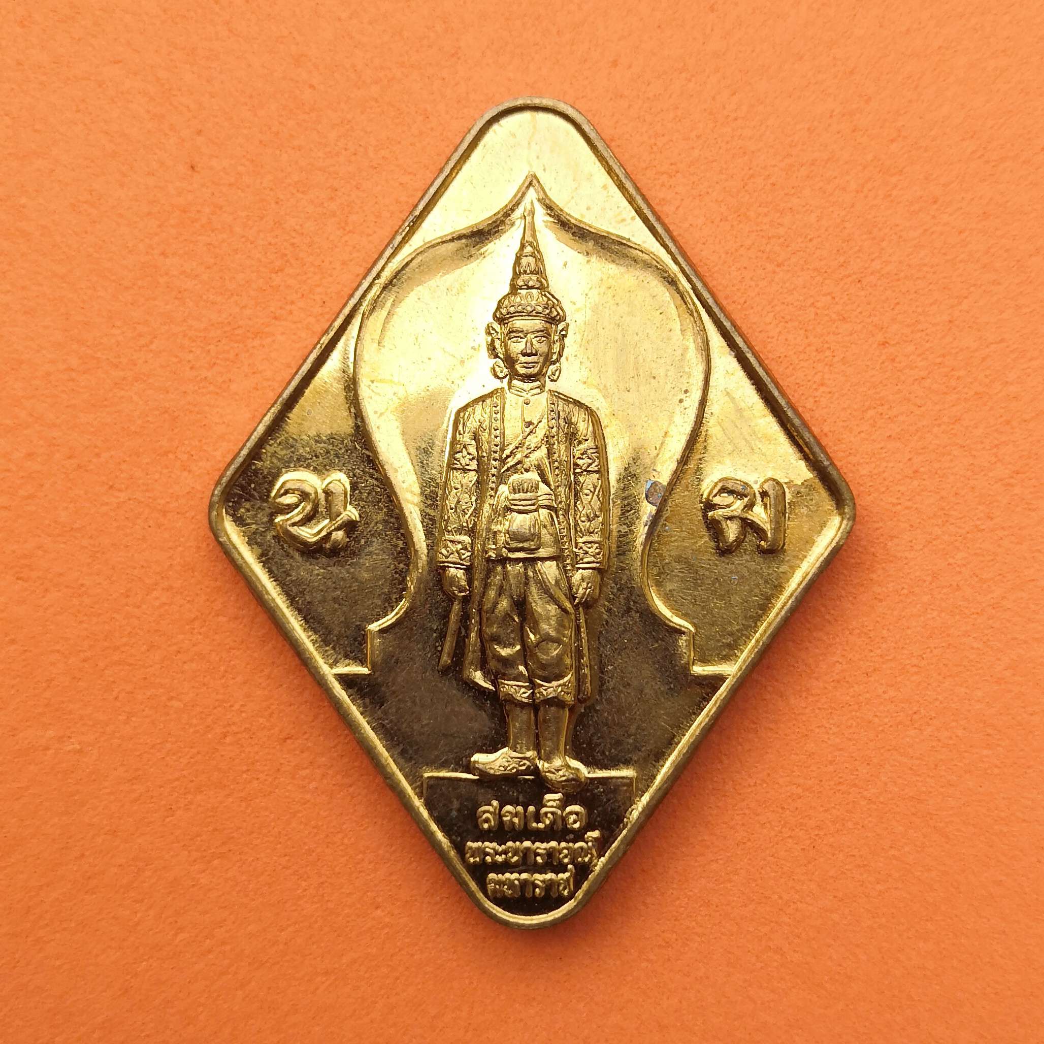เหรียญ พระนารายณ์มหาราช - พระทศพลญาณประทานบารมี วัดพระนารายณ์มหาราช นครราชสีมา ครบ 345 ปี เนื้อกะไหล่ทอง ขนาดสูง 3.8 เซน