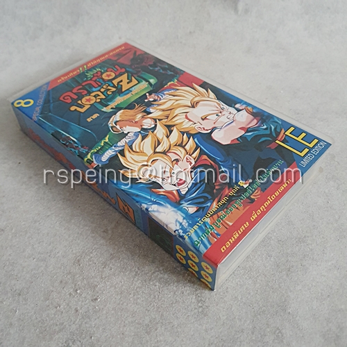 VDO การ์ตูน ดราก้อนบอลล์ Z Dragon Ball Z Limited Edition ชุดที่ 8 Special Collection ภาค "มนุษย์ชีวมหาประลัย"