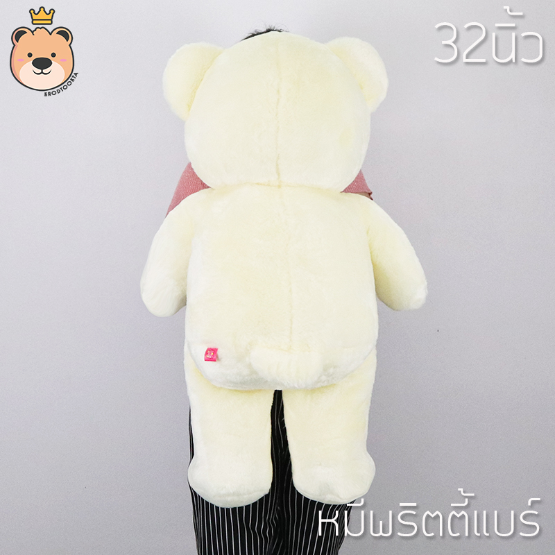 ตุ๊กตาหมี พริตตี้แบร์ Pretty bear size 32นิ้ว (สีขาว) ผ้าแองโกล่า ขนนุ่มมาก [ผ้าขนนุ่มที่สุดของตุ๊กตาหมี]