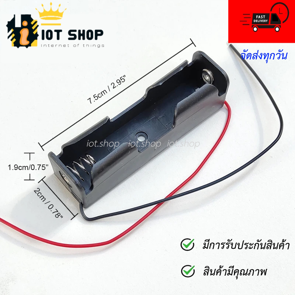 รางถ่าน 18650 รังถ่าน ที่ใส่ถ่าน 18650 แบบต่ออนุกรม 2 / 3 / 4 ก้อน