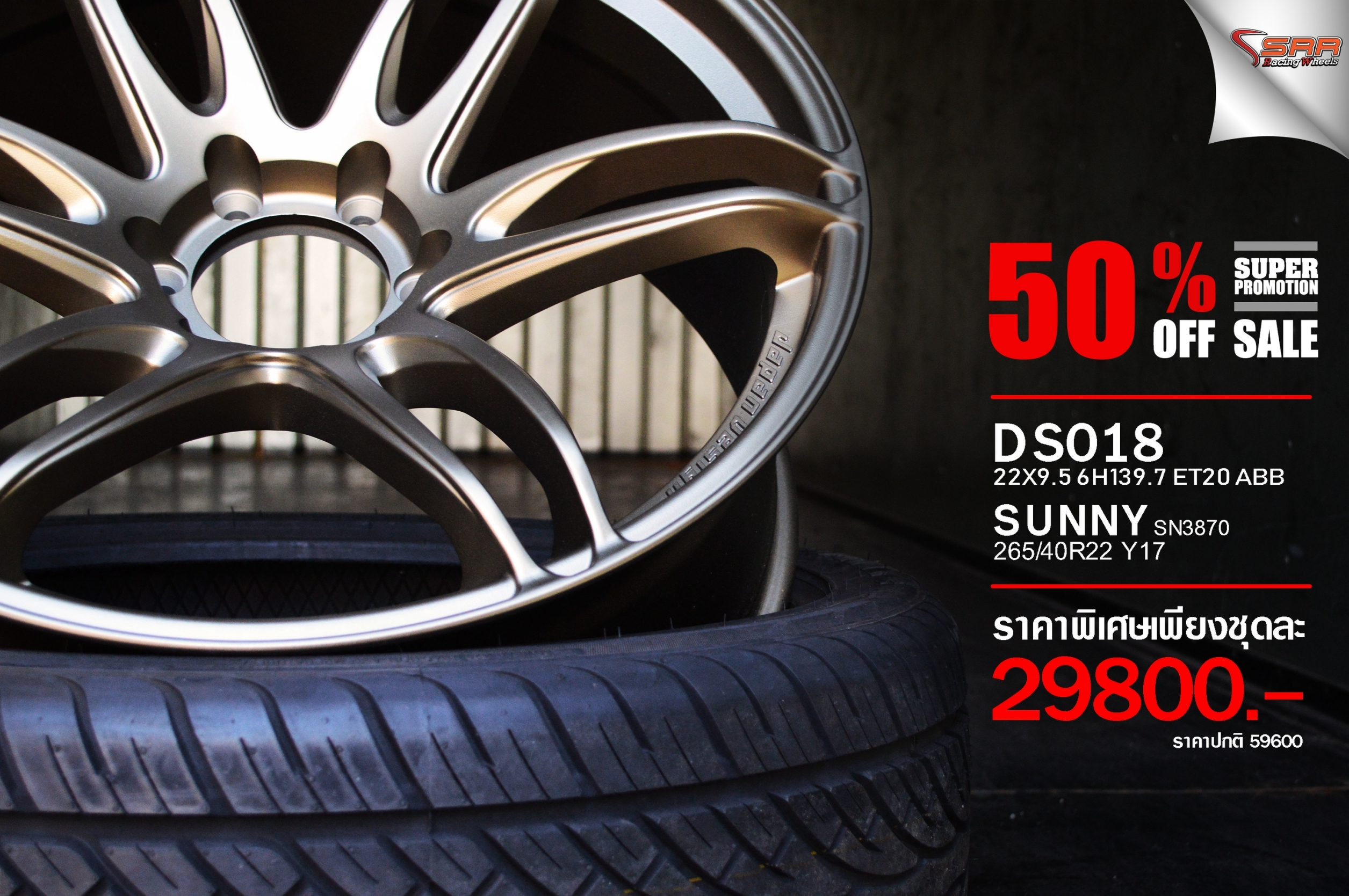 มาใหม่ MR2 ตัวใหม่ สีน้ำตาล ขอบ22 พร้อมยาง ลดราคา 50%