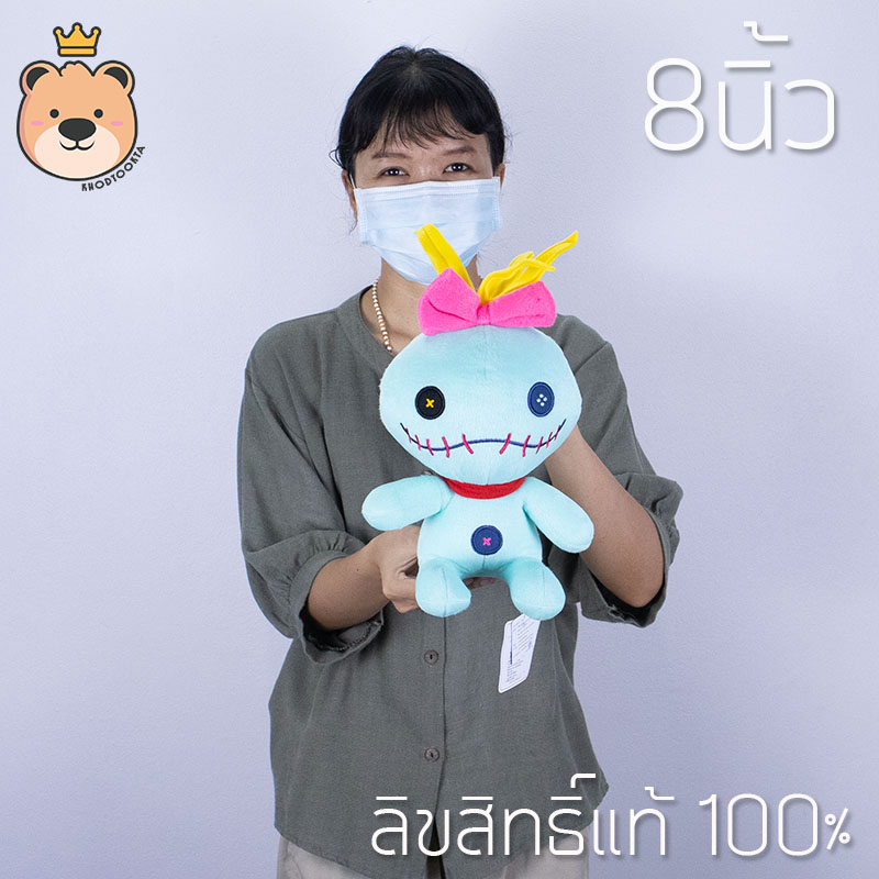 ตุ๊กตาสกั้ม 8 นิ้ว Disney's Lilo & Stitch ลิขสิทธ์แท้ 100% งานป้าย เกรดห้าง (แพ็คกล่องส่ง) ส่งด่วน