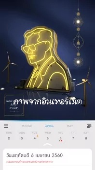 ปฏิทินตั้งโต๊ะ ธนาคารกรุงไทย ปี 2560 (2017) ทรงสถิตในดวงใจไทยนิรันดร์