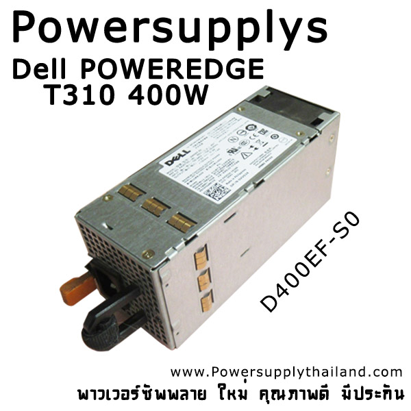 พาวเวอร์ ซัพพลาย Dell T310 D400EF-S0 A400EF-S0 400W คุณภาพดี มีประกัน ราคา พิเศษ Powersupplys Dell Poweredge T310 DPS-400AB-6 400 Watt ตรงรุ่น