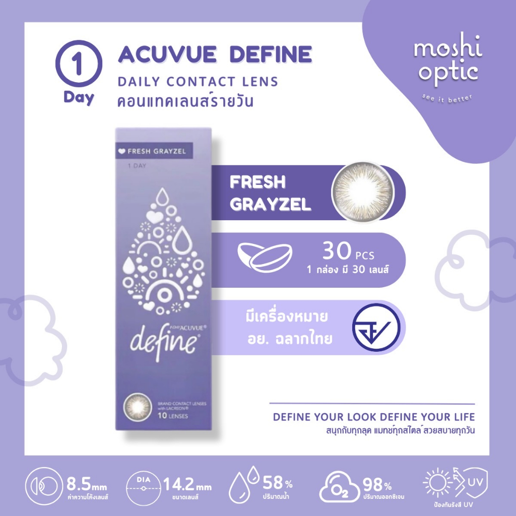 1 Day Acuvue Define - Fresh Collection *FRESH GRAYZEL* Color Contact lens คอนแทคเลนส์สีรายวัน สีใหม่ล่าสุด