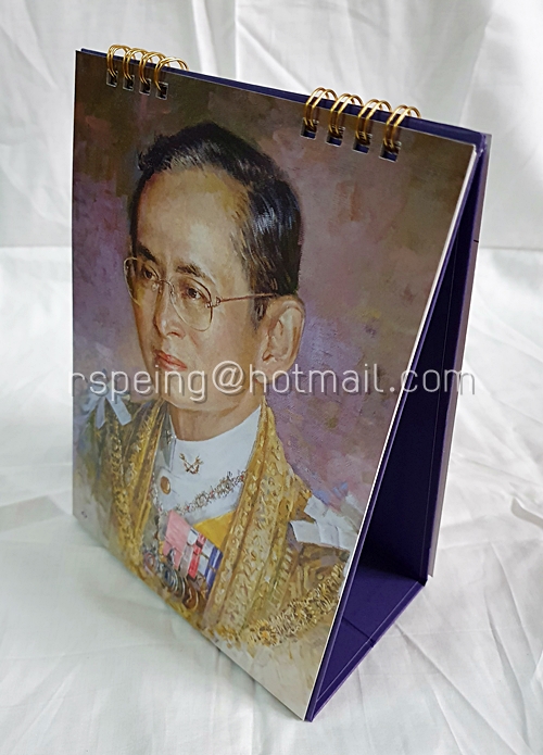 ปฏิทินตั้งโต๊ะ ธนาคารไทยพาณิชย์ ปี 2560 (2017) รำลึกในพระมหากรุณาธิคุณ