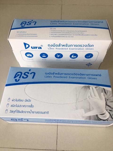 ถุงมือสำหรับการตรวจโรค มีแป้ง