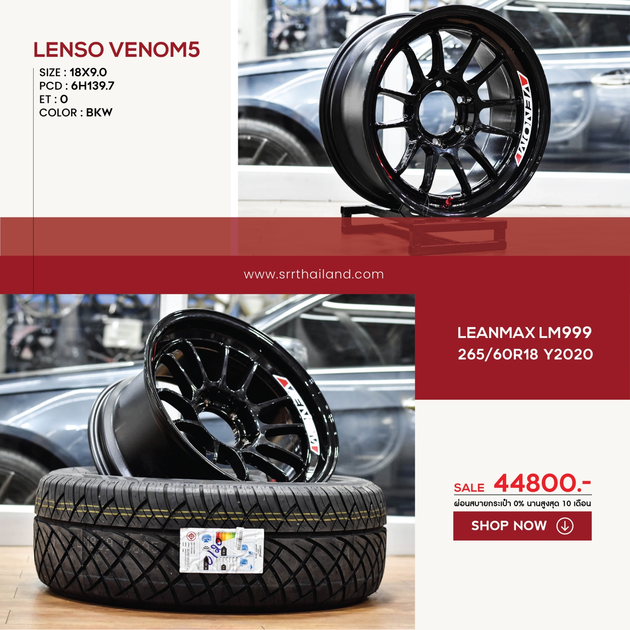 VENOM-5 น้ำหนักเบา 8.5 KG ขอบ18 พร้อมยาง ชุดละ 44,800 เท่านั้น !