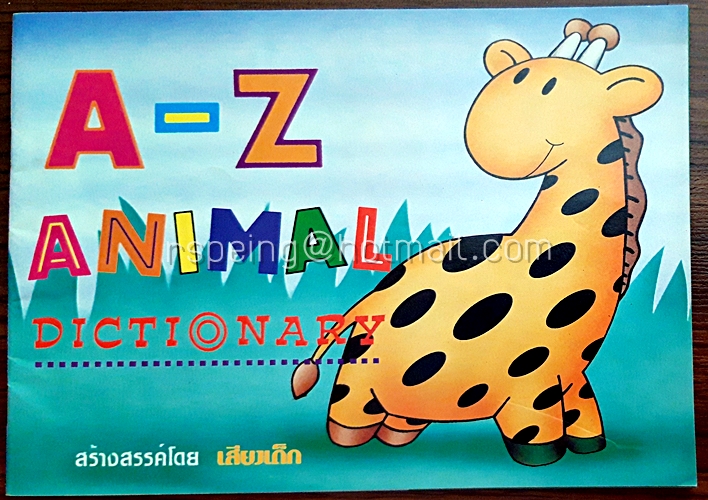 A-Z Animal Dictionary