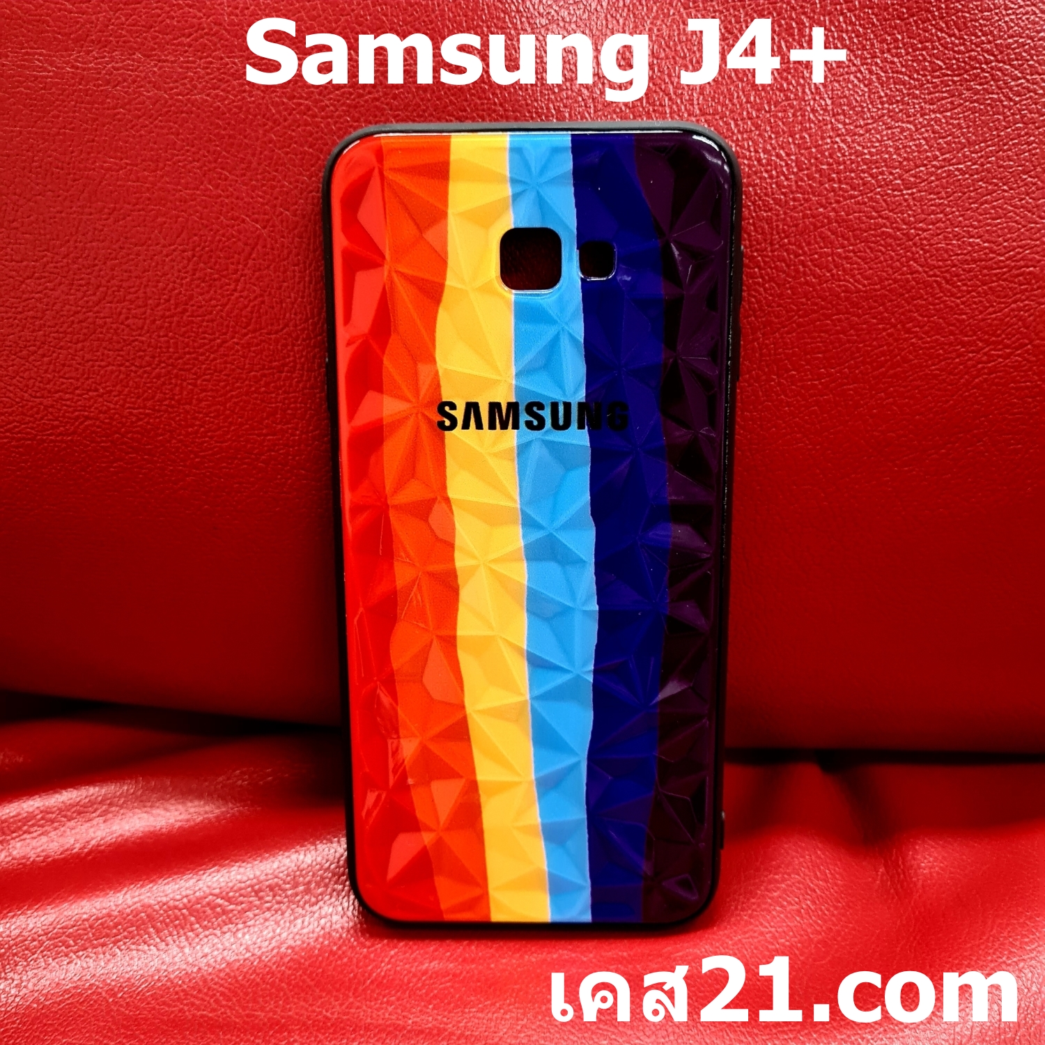 เคสสีรุ้ง 3 มิติ - Samsung J4+